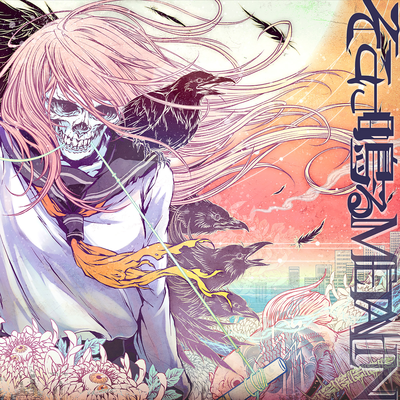 Metalin By Sokoninaru's cover