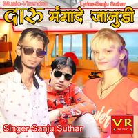 Sanju Suthar's avatar cover