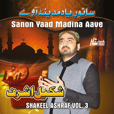 Sanon Yaad Madina Aave, Vol. 3 - Islamic Naats's cover