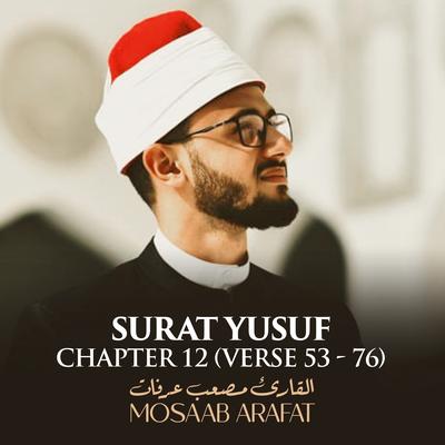 Surat Yusuf, Chapter 12, Verse 53 - 76's cover