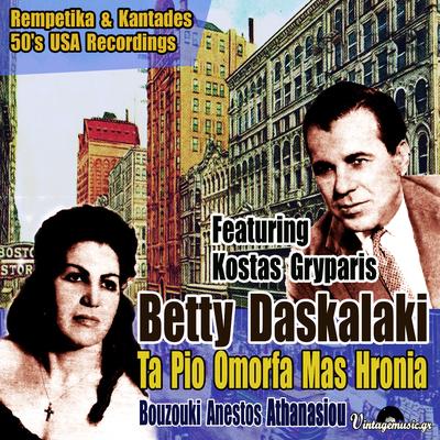 Betty Daskalaki's cover