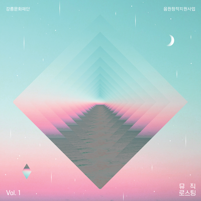 뮤직로스팅 Vol. 1's cover