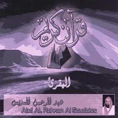 Adab Al Qabr (Quran)'s cover