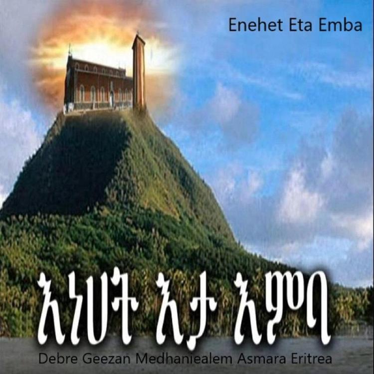 Debre Geezan Medhaniealem Asmara Eritrea's avatar image