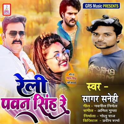 Sagar Sanehi's cover