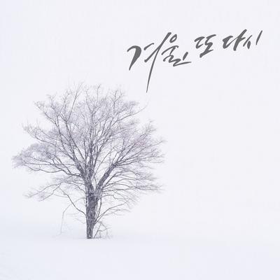 Moon Myung Jin's cover