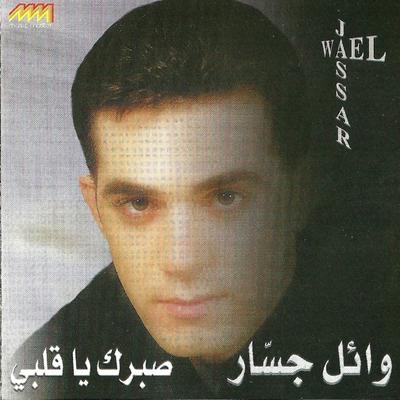 Sabrak Ya Albi's cover