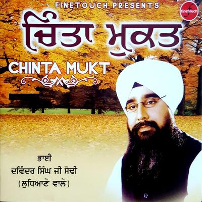 Chinta Mukt's cover