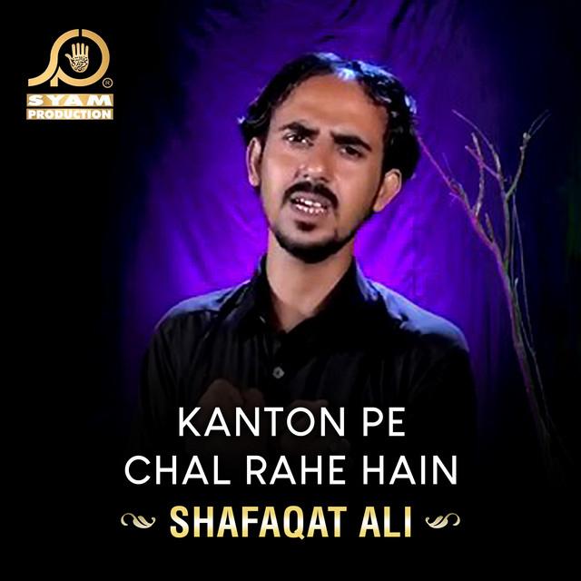 Shafaqat Ali's avatar image