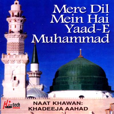 Mere Dil Mein Hai Yaad-e-Muhammad - Islamic Naats's cover