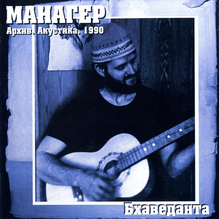Манагер's avatar image
