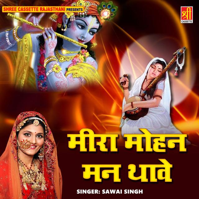 Sawai Singh's avatar image