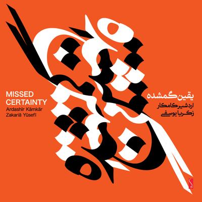 Missed Certainty (Duo for Kamancheh and Percussion) - Kurdish Instrumental Music's cover