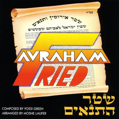 Hashem, Hashem's cover