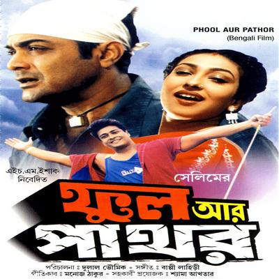 Phool Aur Pathor's cover