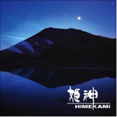Goddess of White Mountain By Himekami's cover