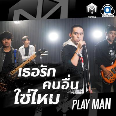 PlayMan's cover