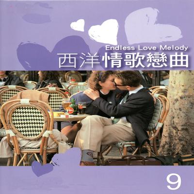Almost paradise (宛若天堂) By Various Artists's cover