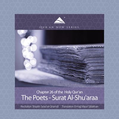 Tale of Ibrahim (PBUH) (verses 69-89) (Arabic)'s cover