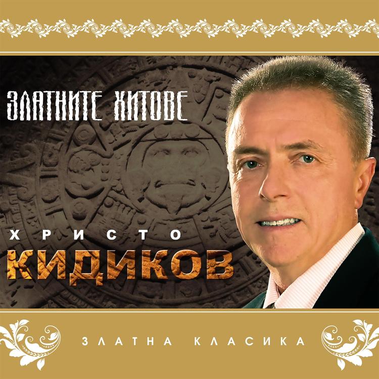 Hristo Kidikov's avatar image