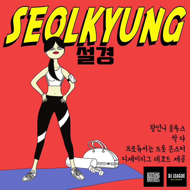 Seol Kyung's avatar image