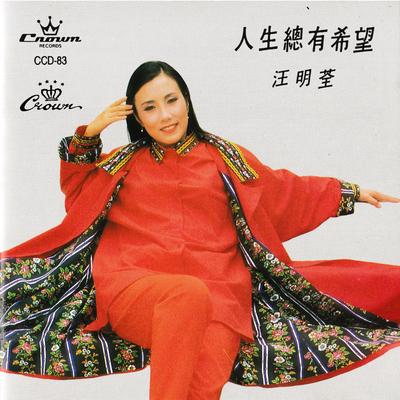 西湖水's cover