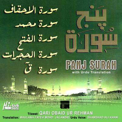 Panj Surah (with Urdu Translation)'s cover