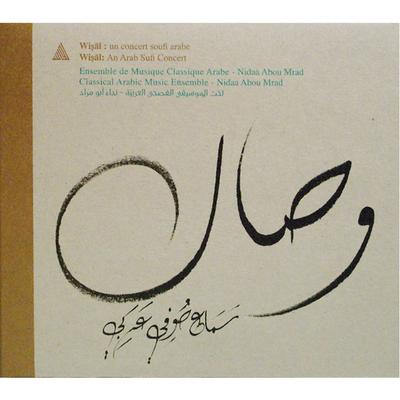 Classical Arabic Music Ensemble's cover