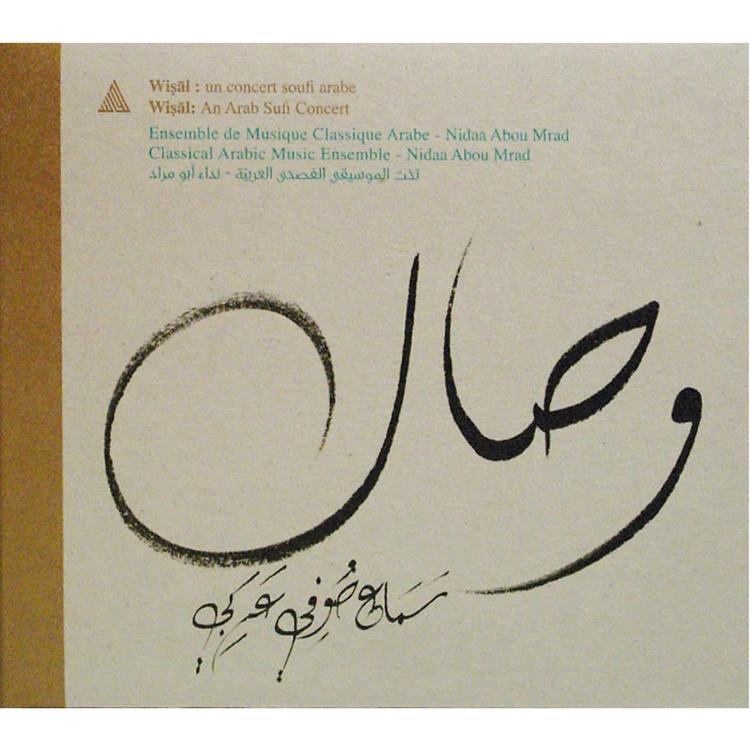 Classical Arabic Music Ensemble's avatar image