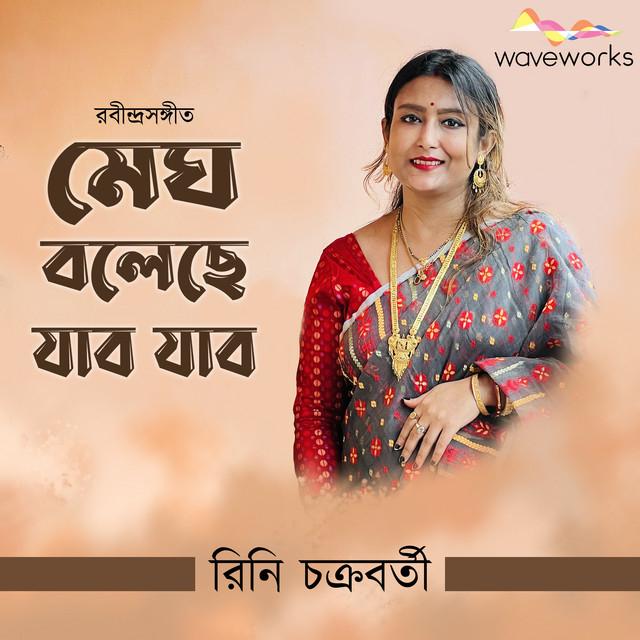 Rini Chakraborty's avatar image