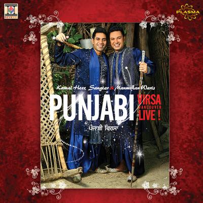Punjabi Virsa 2009 (Vancouver Live)'s cover