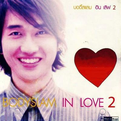 Bodyslam in Love, Vol. 2's cover