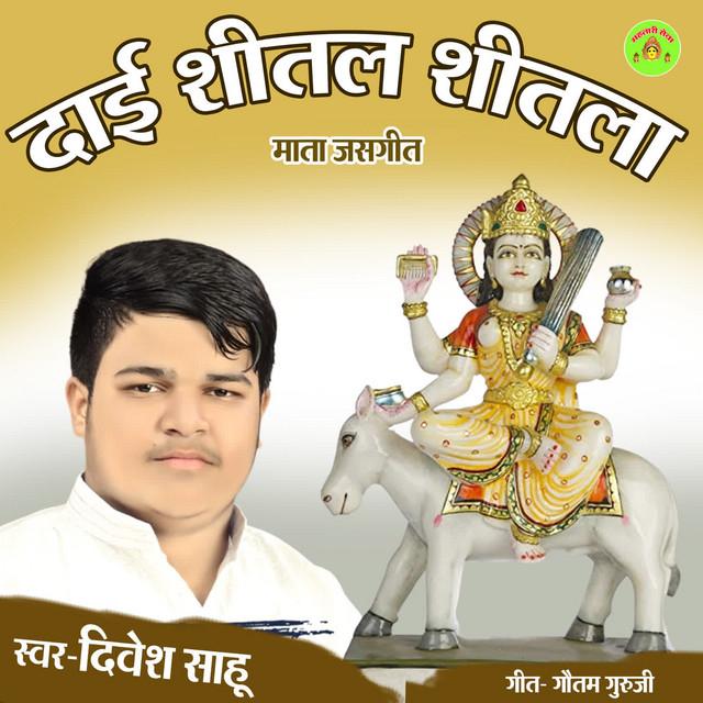 Divesh Sahu's avatar image