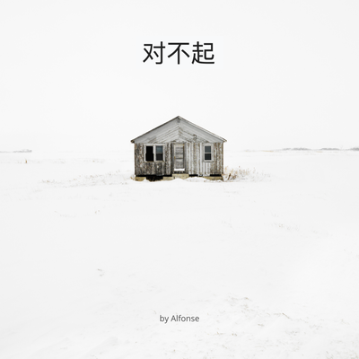 Duìbùqǐ's cover