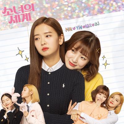 Girl's World (Original Television Soundtrack), Pt. 2's cover