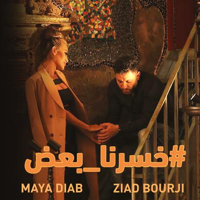 Khserna Baad By Ziad Bourji, Maya Diab's cover