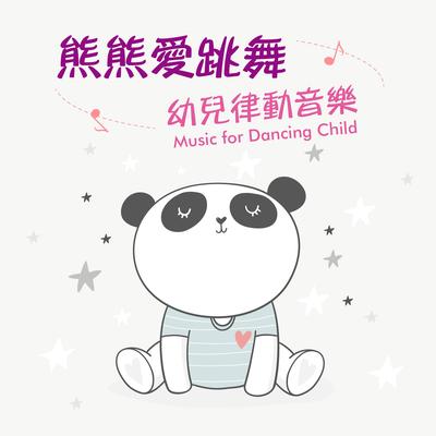 Music for Dancing Child's cover