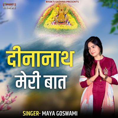 Maya Goswami's cover