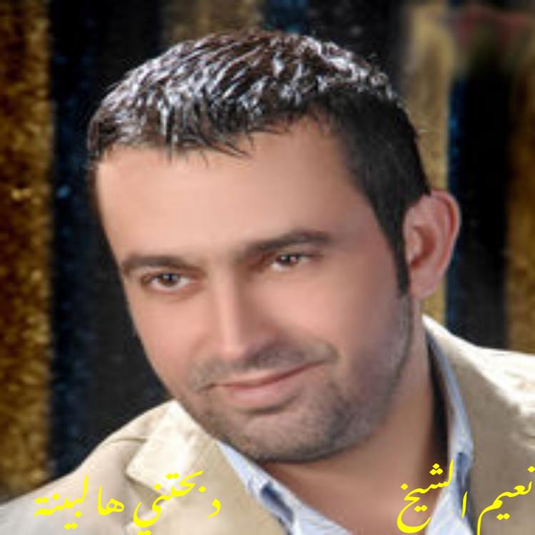 Naiim Al Sheikh's avatar image