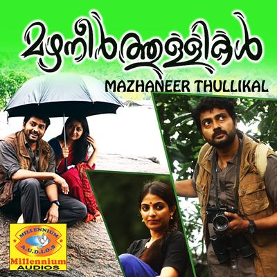 Mazhaneerthullikal's cover