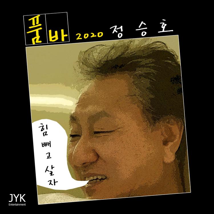 Sung Ho Jung's avatar image