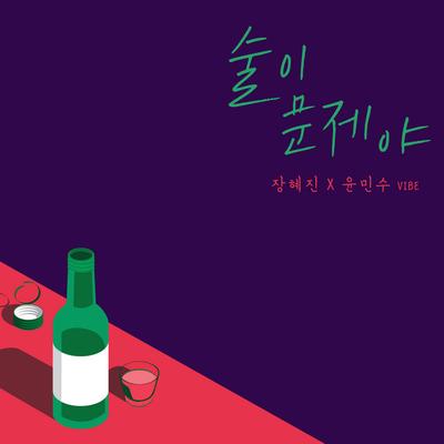 JANG HYEJIN's cover