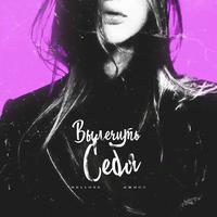 Bellose's avatar cover