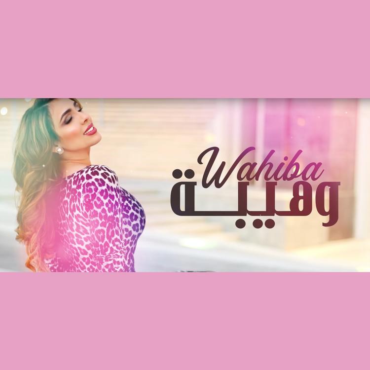 Wahiba's avatar image