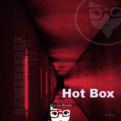 Hot Box By Martin Books's cover