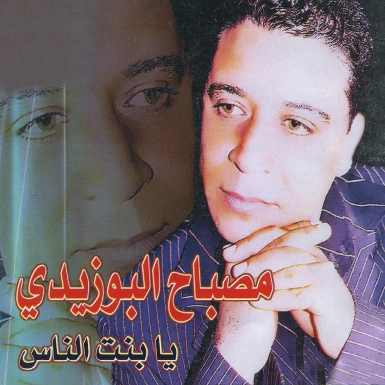Mosbah El Bouzidi's avatar image