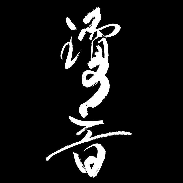 Hibiki's avatar image