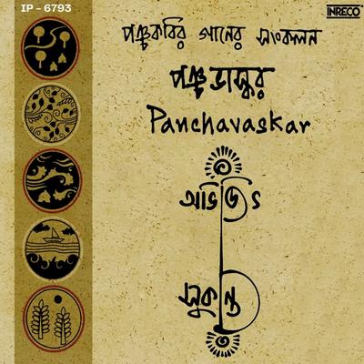 Panchavaskar's cover