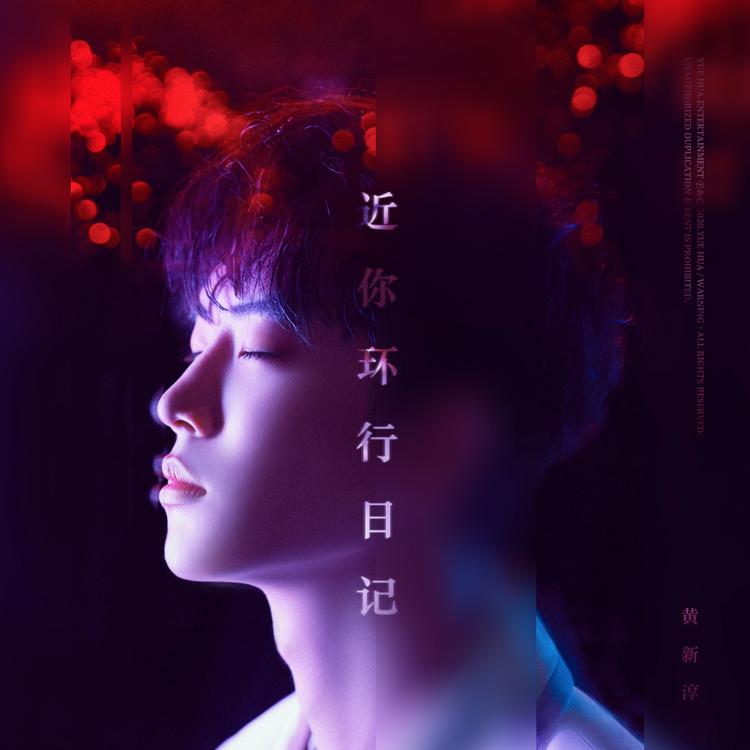 Huang XinChun's avatar image