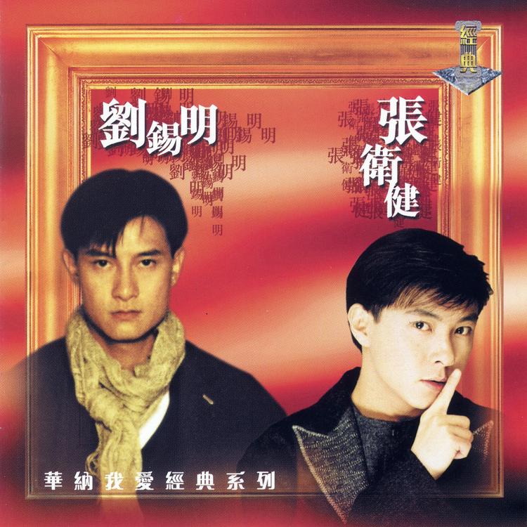 Dicky Cheung and Lau Sik Ming's avatar image
